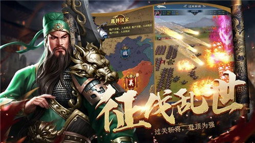 三国人物游戏,穿越时空的武将传奇