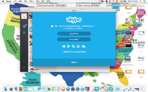 mac skype为啥用不了,Mac版Skype使用故障排查指南