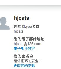 skype 登入邮箱怎么改,Skype邮箱登录后如何更改账户设置