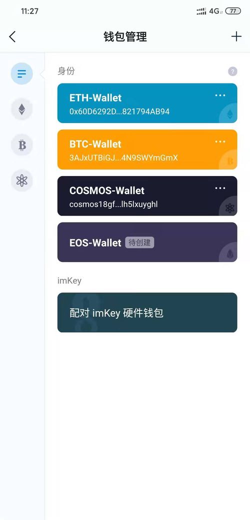 imtoken钱包导入私钥,轻松掌握IMToken钱包资产管理