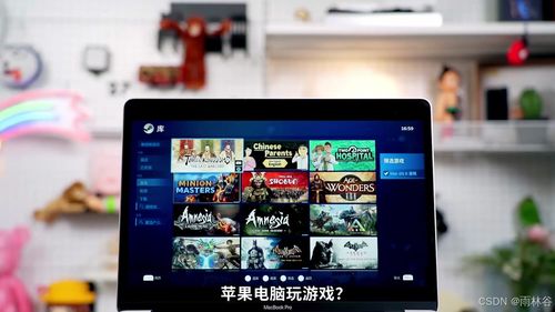 imac打游戏怎么样,畅享高品质游戏娱乐新篇章