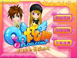qq跳舞游戏,舞动你的青春