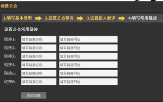 qq游戏公会,共创辉煌篇章