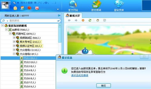qq游戏地址,畅游无尽乐趣的虚拟天地