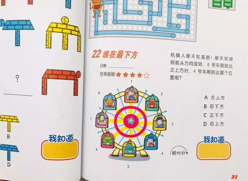 做游戏题,解锁智慧与乐趣的奥秘之旅