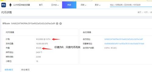 bte以太坊官网,智能合约与去中心化应用发展概述