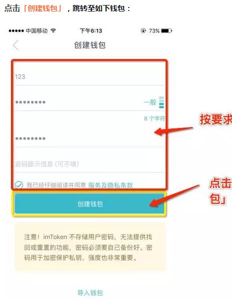 imtoken钱包下载使用教程,下载、注册、使用与安全指南