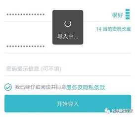 imtoken助记词加密码,IMToken助记词与密码的完美融合