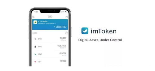 imtoken以太坊钱包是啥,便捷高效的钱包体验