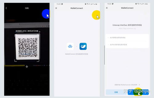 imtoken 扫码,守护您的数字资产
