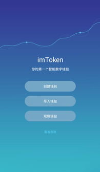 imtoken中的trx怎么转换,轻松实现币种转换与资产管理