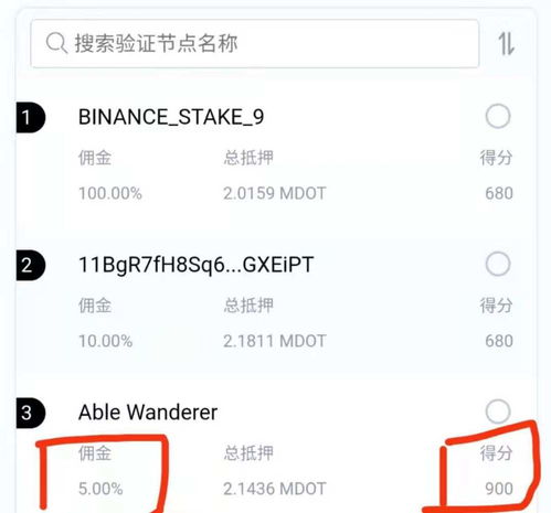 imtoken中ksm质押收益,IMToken平台上的财富增长之道