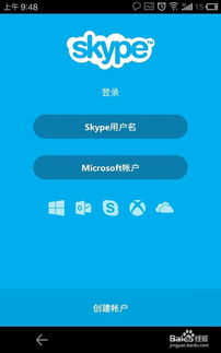 android登录skype,步骤详解与功能更新概览