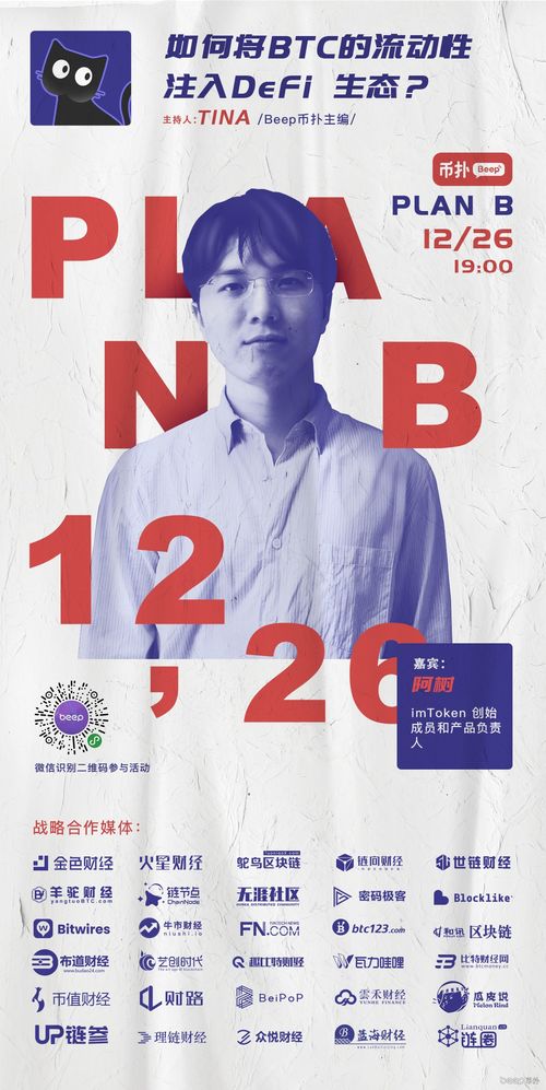 imtoken怎么没有btc,深度解析背后的原因