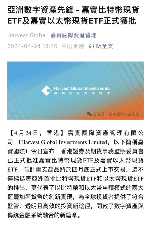 etf扩展加密货币,多元化资产配置与市场扩展解析
