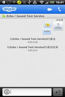 app端skype,跨越时空的即时沟通利器