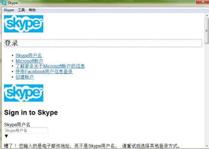 app 里没有skype了,探索替代通讯应用的全新选择