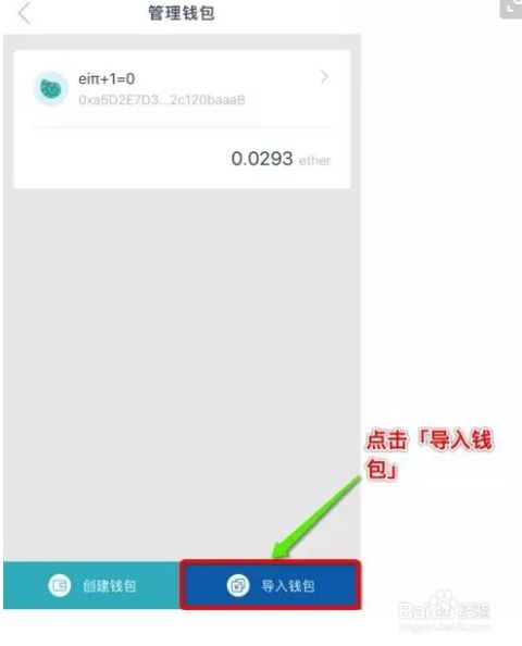 imtoken怎么兑现,IMToken操作指南