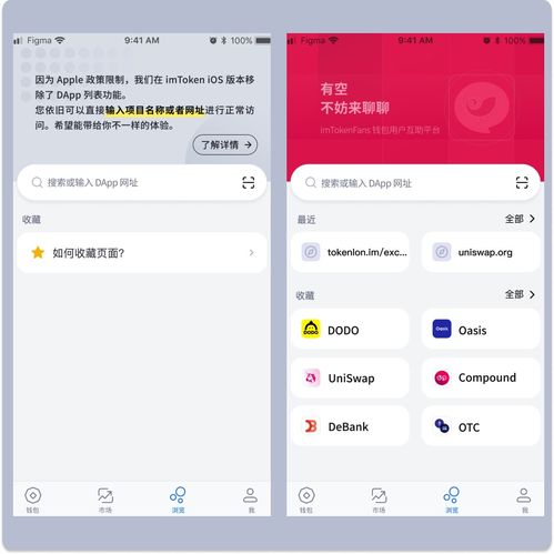 imtoken提交dapp,轻松接入与体验去中心化应用（DApp）的便捷之道