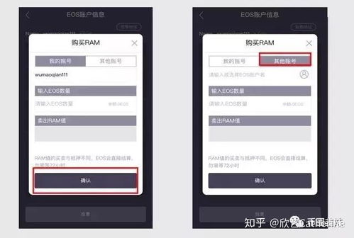 eos tokenpocket,便捷高效的钱包体验