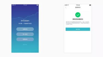 imtoken技术,引领区块链钱包新潮流