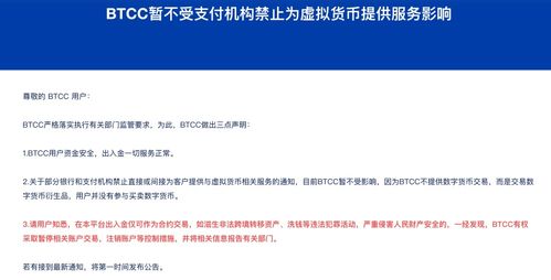 flash加密货币交易平台,Flash交易所的加密奥秘与交易攻略