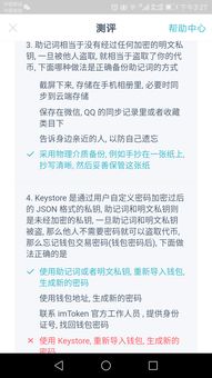 imtoken开始测评答案,掌握数字资产安全知识