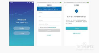 imtoken怎么连接钱包,钱包连接与操作指南