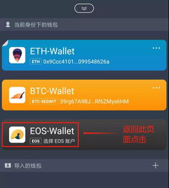 imtoken钱包可以同步吗,安全便捷的数字资产管理利器