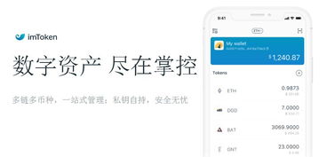 imtoken苹果手机注册,imtoken苹果手机注册全攻略