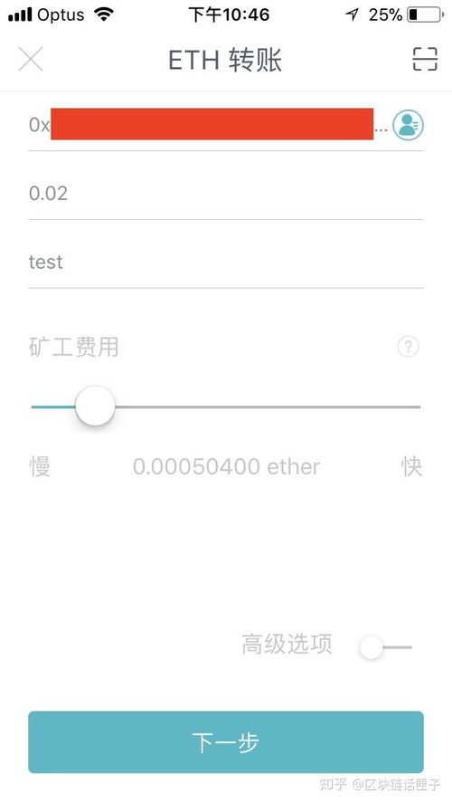 imtoken钱包怎么存eth矿工费,imtoken钱包ETH矿工费存储指南