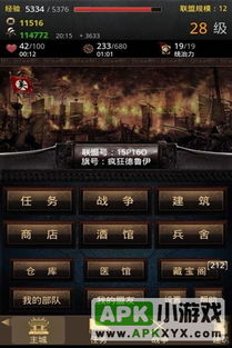 手机三国策略游戏,智勇争霸