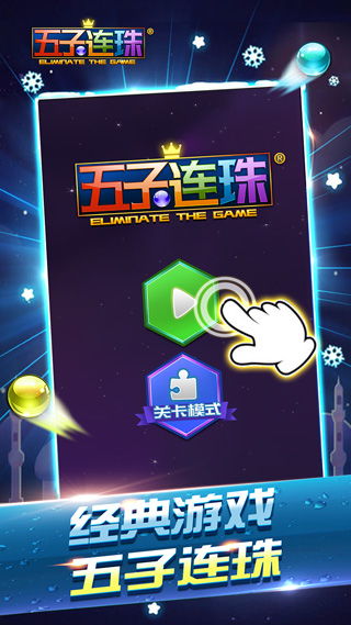 单机五子连珠游戏,单机五子连珠游戏攻略解析