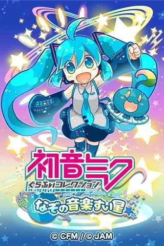 初音游戏手机版,音乐与视觉的梦幻融合