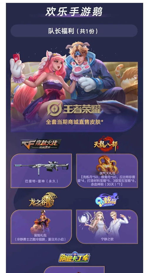 qq游戏皮肤,换肤技巧与个性化体验