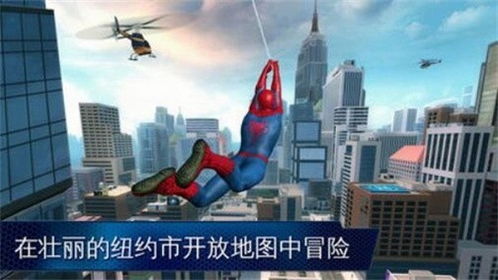 超凡蜘蛛2游戏破解版,解锁无限可能！