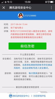 安全模式可以玩游戏吗,探索DNF安全模式下的游戏体验