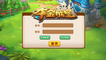 夺金游戏,探索刺激的竞技世界与策略对决