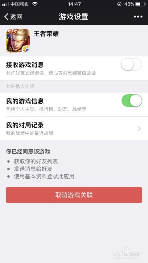 微信游戏动态怎么删除,微信游戏动态删除与隐私设置指南