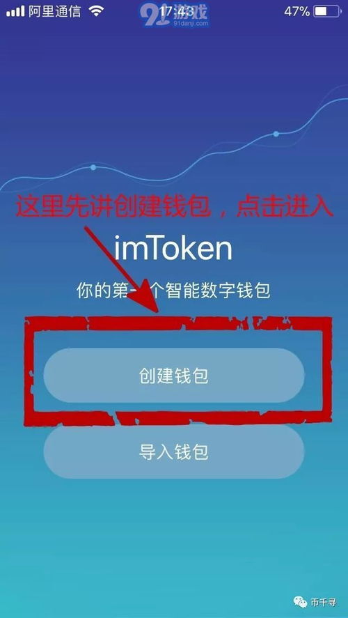imtoken安卓版下载教程,轻松管理您的数字资产