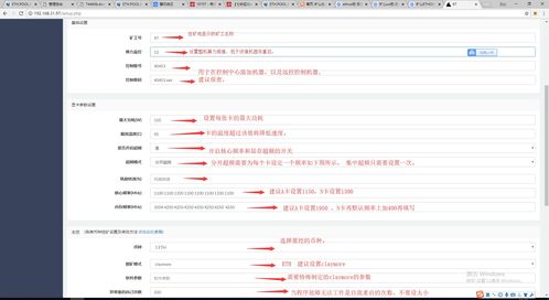 4g显存以太坊,探索高效区块链应用新篇章