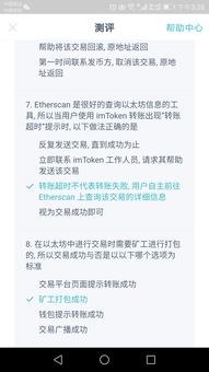 imtoken测试答案,掌握区块链核心概念