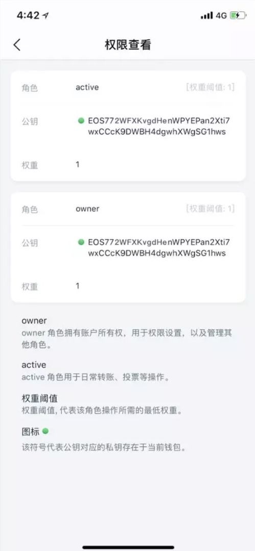 imtoken ico eos,深度解析数字钱包与EOS代币的融合之路