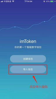 imtoken货币数字钱包助记词,imtoken助记词生成与备份指南