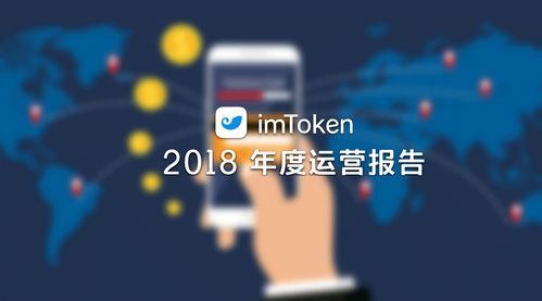 imtoken这么推广,引领加密货币钱包市场新潮流