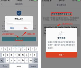 imtoken钱包如何查看助记词,imToken钱包助记词查看与备份指南