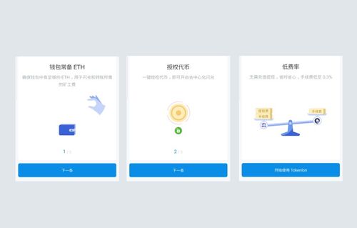 imtoken10,引领数字货币钱包新篇章