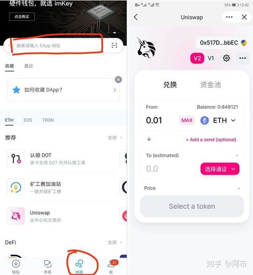 imtoken可以用uniswap吗,便捷数字资产交易新篇章