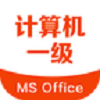 计算机一级考试宝典 