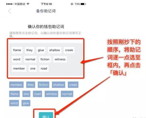 imtoken怎么用助记词,使用imToken助记词创建和管理数字钱包指南